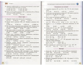 Geometrija 10-klas-bevz