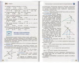 Geometrija 10-klas-bevz
