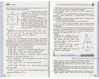 Geometrija 10-klas-bevz