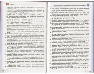 Geometrija 10-klas-bevz