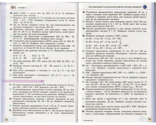 Geometrija 10-klas-bevz