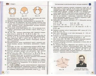 Geometrija 10-klas-bevz