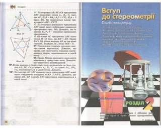 Geometrija 10-klas-bevz