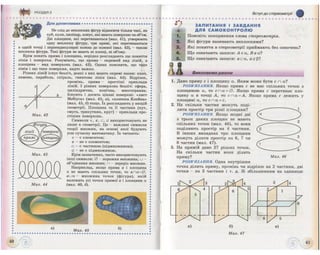 Geometrija 10-klas-bevz