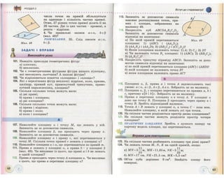 Geometrija 10-klas-bevz