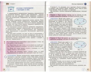 Geometrija 10-klas-bevz