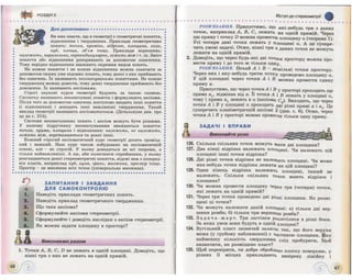 Geometrija 10-klas-bevz