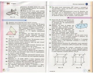 Geometrija 10-klas-bevz