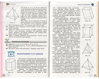 Geometrija 10-klas-bevz