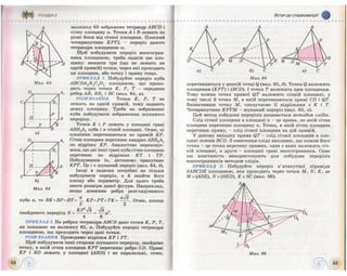 Geometrija 10-klas-bevz