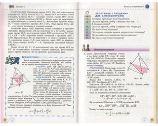 Geometrija 10-klas-bevz