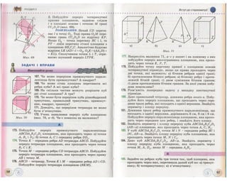 Geometrija 10-klas-bevz