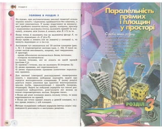 Geometrija 10-klas-bevz