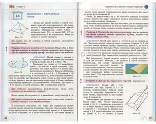 Geometrija 10-klas-bevz