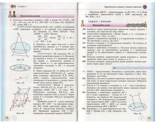 Geometrija 10-klas-bevz