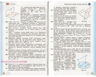 Geometrija 10-klas-bevz