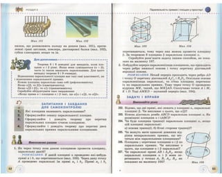 Geometrija 10-klas-bevz
