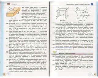 Geometrija 10-klas-bevz