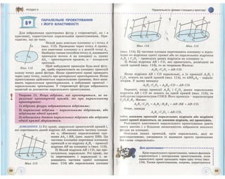 Geometrija 10-klas-bevz