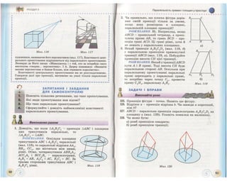 Geometrija 10-klas-bevz