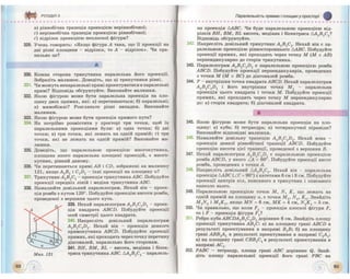 Geometrija 10-klas-bevz