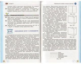 Geometrija 10-klas-bevz