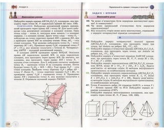 Geometrija 10-klas-bevz