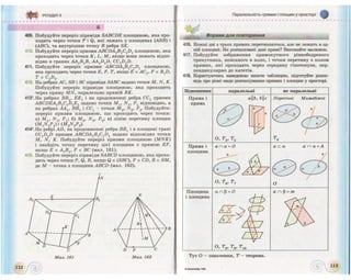 Geometrija 10-klas-bevz
