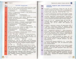 Geometrija 10-klas-bevz