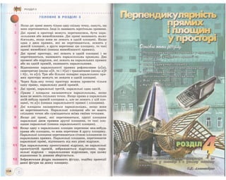 Geometrija 10-klas-bevz