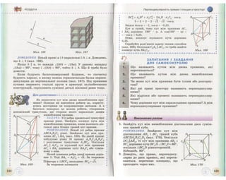 Geometrija 10-klas-bevz