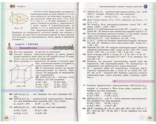 Geometrija 10-klas-bevz