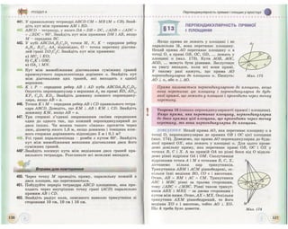 Geometrija 10-klas-bevz