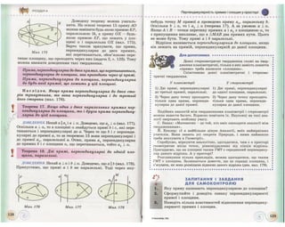 Geometrija 10-klas-bevz
