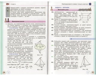 Geometrija 10-klas-bevz