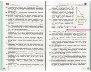 Geometrija 10-klas-bevz