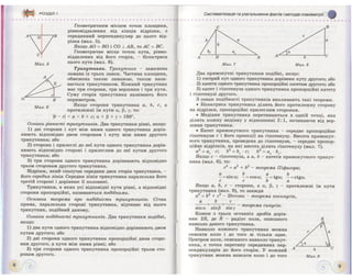 Geometrija 10-klas-bevz