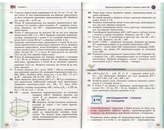 Geometrija 10-klas-bevz