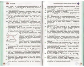 Geometrija 10-klas-bevz