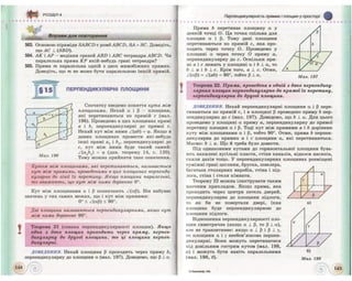Geometrija 10-klas-bevz