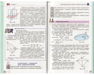 Geometrija 10-klas-bevz