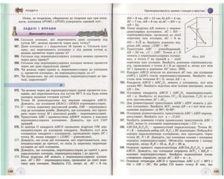 Geometrija 10-klas-bevz