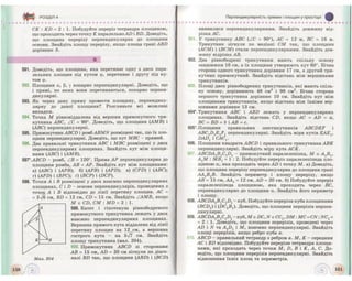 Geometrija 10-klas-bevz