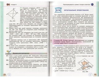 Geometrija 10-klas-bevz