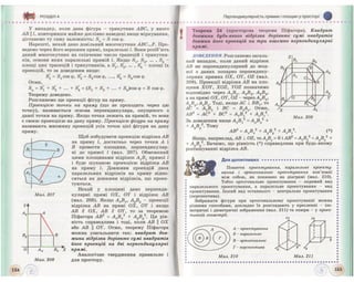 Geometrija 10-klas-bevz
