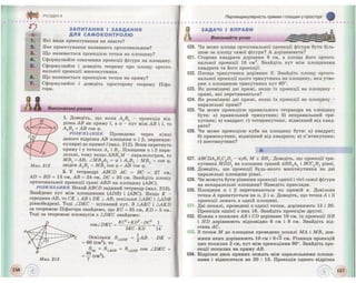 Geometrija 10-klas-bevz
