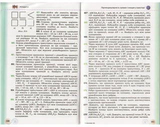 Geometrija 10-klas-bevz