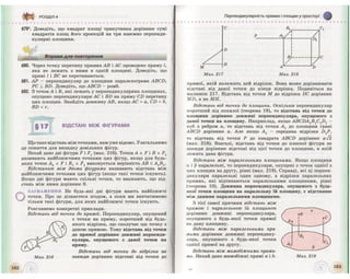 Geometrija 10-klas-bevz
