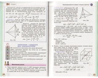 Geometrija 10-klas-bevz