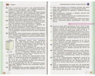 Geometrija 10-klas-bevz